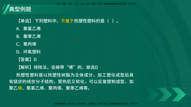 25年一建《机电实务》大V精讲第1章讲义在线版_2026年一级建造师_2026年一建机电_2025年一建机电SVIP_02-基础精讲✿高端面授✿深度强化_32-机电《强化精讲班》王建波YL