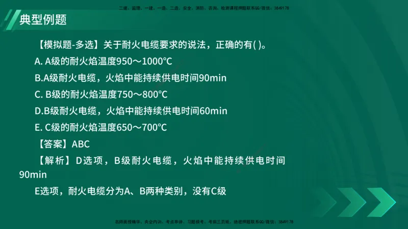 25年一建《机电实务》大V精讲第1章讲义在线版_2026年一级建造师_2026年一建机电_2025年一建机电SVIP_02-基础精讲✿高端面授✿深度强化_32-机电《强化精讲班》王建波YL