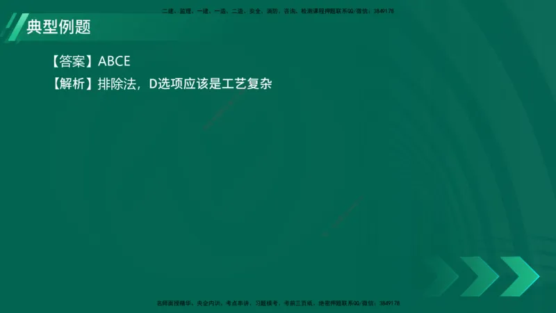 25年一建《机电实务》大V精讲第1章讲义在线版_2026年一级建造师_2026年一建机电_2025年一建机电SVIP_02-基础精讲✿高端面授✿深度强化_32-机电《强化精讲班》王建波YL