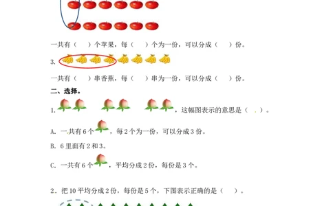 二年级数学（上册）第四单元表内乘法课后练习题;2(苏教版）_二年级上下册资料_小学二年级学习资料-25年更新版_2-03、小学二年级数学上册_2-3-2、练习题、作业、试题、试卷_苏教版_课时练
