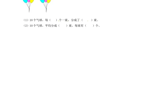 二年级数学（上册）第四单元表内乘法课后练习题;2(苏教版）_二年级上下册资料_小学二年级学习资料-25年更新版_2-03、小学二年级数学上册_2-3-2、练习题、作业、试题、试卷_苏教版_课时练
