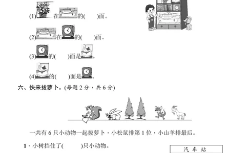 一（上）北师大数学第五单元检测卷1_一年级上下册资料_小学一年级学习资料-25年更新版_1-03、小学一年级数学上册_北师大版_03、单元试卷_第5单元