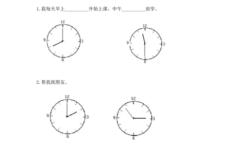 一（上）北师大数学第八单元检测卷_一年级上下册资料_一年级上语数英上下册学习资料_3-6-3、小学一年级数学上册_北师大版_3、单元测试卷