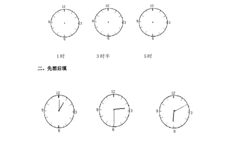 一（上）北师大数学第八单元检测卷_一年级上下册资料_一年级上语数英上下册学习资料_3-6-3、小学一年级数学上册_北师大版_3、单元测试卷