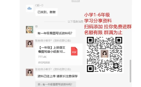 一年级上册-西师版-数学第四单元检测卷：3+答案_一年级上下册资料_一年级上语数英上下册学习资料_3-6-3、小学一年级数学上册_西师版_3、单元测试卷