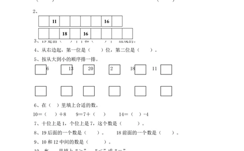 一年级上册-西师版-数学第四单元检测卷：3+答案_一年级上下册资料_一年级上语数英上下册学习资料_3-6-3、小学一年级数学上册_西师版_3、单元测试卷