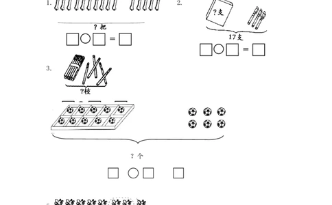 一年级上册-西师版-数学第四单元检测卷：3+答案_一年级上下册资料_一年级上语数英上下册学习资料_3-6-3、小学一年级数学上册_西师版_3、单元测试卷