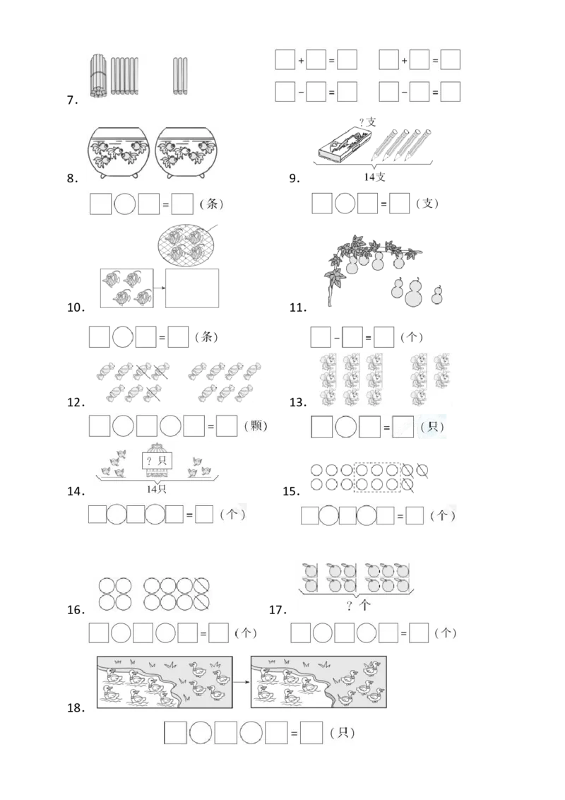 一年级数学上册期末复习-八大专题(1)_一年级上下册资料_一年级上册小红书同款资料_数学