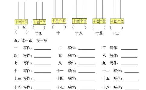 一年级数学上册期末复习-八大专题(1)_一年级上下册资料_一年级上册小红书同款资料_数学