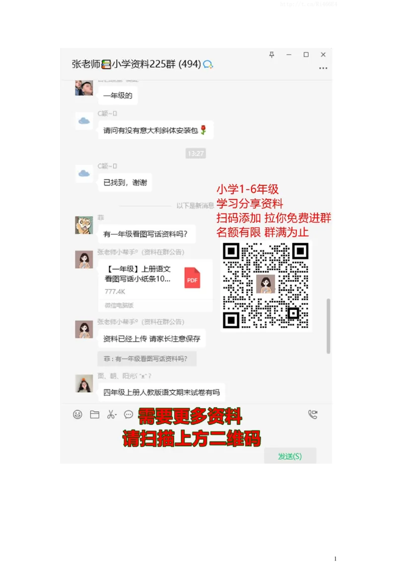 三年级下册数学一课一练-小数的初步认识2-苏教版_三年级上下册资料_三年级上语数英上下册学习资料_3-8-4、小学三年级数学下册_苏教版_2、同步练习