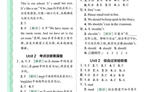 25秋考点梳理时习卷英语冀教4上答案_25秋小学语数英习题试卷_英语_冀教版_英语《王朝霞考点梳理时习卷》冀教25秋_25秋《王朝霞考点梳理时习卷》英语冀教四上