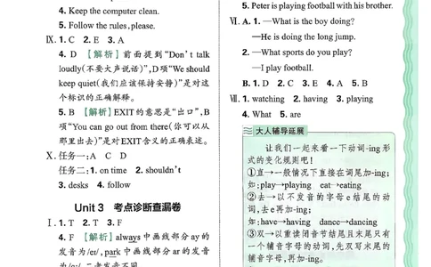 25秋考点梳理时习卷英语冀教4上答案_25秋小学语数英习题试卷_英语_冀教版_英语《王朝霞考点梳理时习卷》冀教25秋_25秋《王朝霞考点梳理时习卷》英语冀教四上