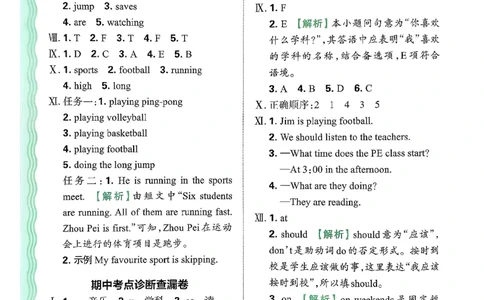 25秋考点梳理时习卷英语冀教4上答案_25秋小学语数英习题试卷_英语_冀教版_英语《王朝霞考点梳理时习卷》冀教25秋_25秋《王朝霞考点梳理时习卷》英语冀教四上