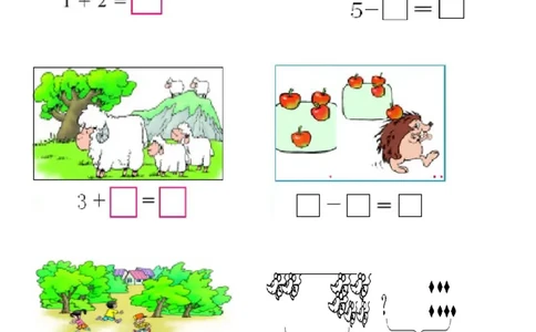 一（上）数学看图列式习题专项_一年级上下册资料_小学一年级学习资料-25年更新版_1-03、小学一年级数学上册_通用_精品专项练习（通用版）