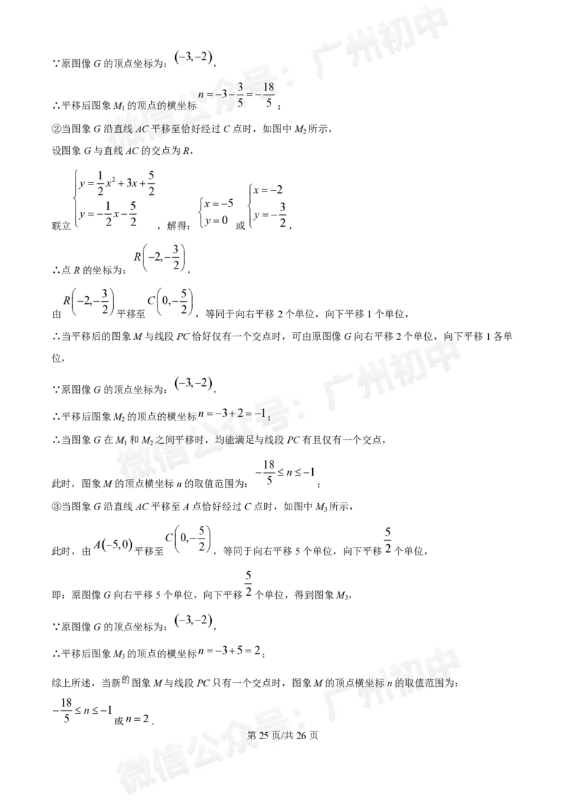 南沙第一中学2024&mdash;2025学年10月月考九年级数学试题（答案解析）_广州九上月考+期中+期末+一模二模+中考真题_九上月考_初三上十月考