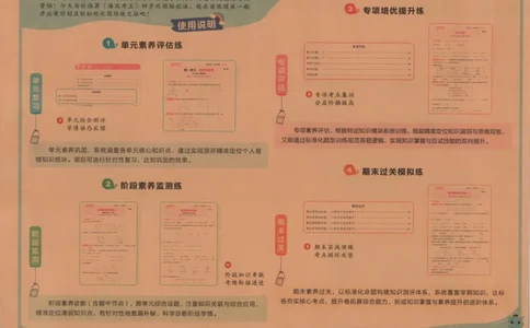 2025秋海淀考王数学2上SJ_25秋小学语数英习题试卷_数学_苏教版_数学《海淀考王》苏教25秋(1)