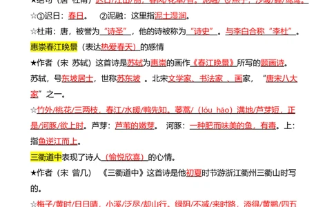 三（下）语文必背课文重点、读音和字义总结(1)_三年级上下册资料_小学三年级学习资料-25年更新版_3-02、小学三年级语文下册_3-2-1、学习资料、复习、知识点、归纳汇总