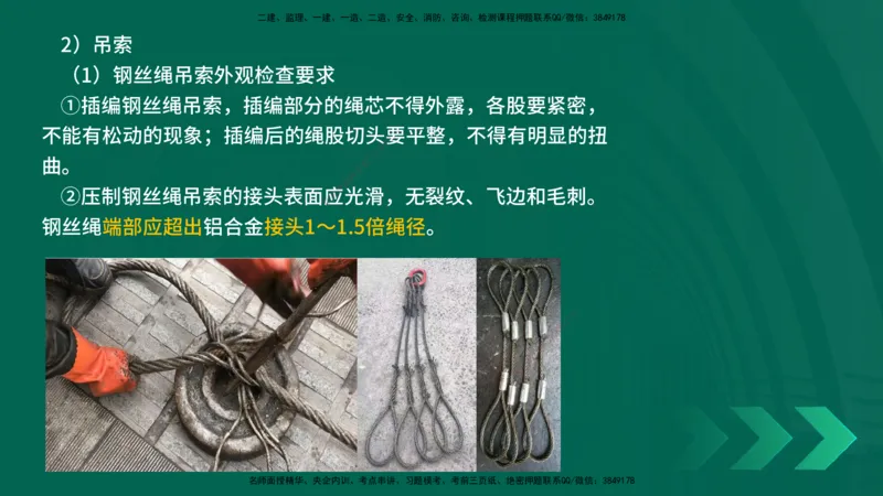 25年一建《机电实务》精讲总讲义打印版_2026年一级建造师_2026年一建机电_2025年一建机电SVIP_02-基础精讲✿高端面授✿深度强化_25-机电《教材精讲班》黄老师YL