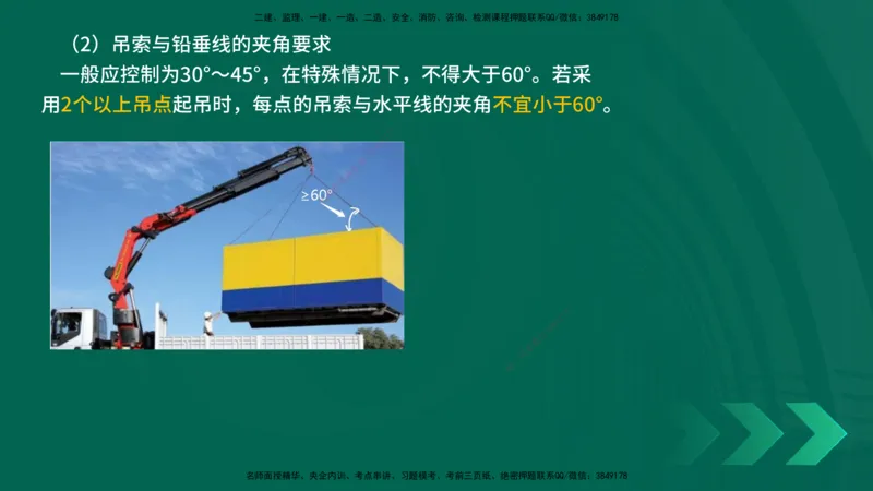 25年一建《机电实务》精讲总讲义打印版_2026年一级建造师_2026年一建机电_2025年一建机电SVIP_02-基础精讲✿高端面授✿深度强化_25-机电《教材精讲班》黄老师YL