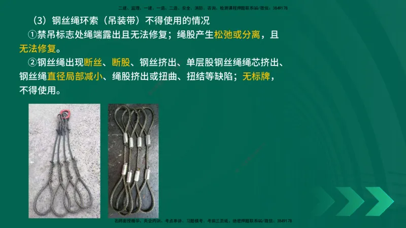 25年一建《机电实务》精讲总讲义打印版_2026年一级建造师_2026年一建机电_2025年一建机电SVIP_02-基础精讲✿高端面授✿深度强化_25-机电《教材精讲班》黄老师YL