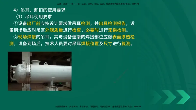25年一建《机电实务》精讲总讲义打印版_2026年一级建造师_2026年一建机电_2025年一建机电SVIP_02-基础精讲✿高端面授✿深度强化_25-机电《教材精讲班》黄老师YL