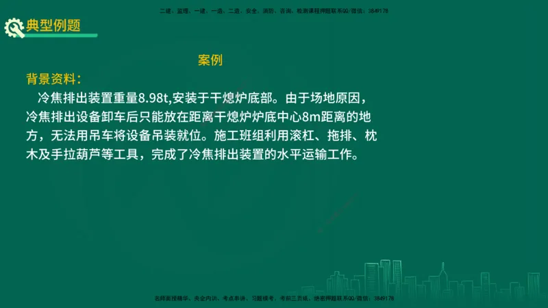 25年一建《机电实务》精讲总讲义打印版_2026年一级建造师_2026年一建机电_2025年一建机电SVIP_02-基础精讲✿高端面授✿深度强化_25-机电《教材精讲班》黄老师YL