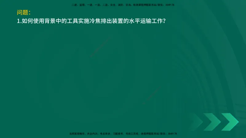 25年一建《机电实务》精讲总讲义打印版_2026年一级建造师_2026年一建机电_2025年一建机电SVIP_02-基础精讲✿高端面授✿深度强化_25-机电《教材精讲班》黄老师YL