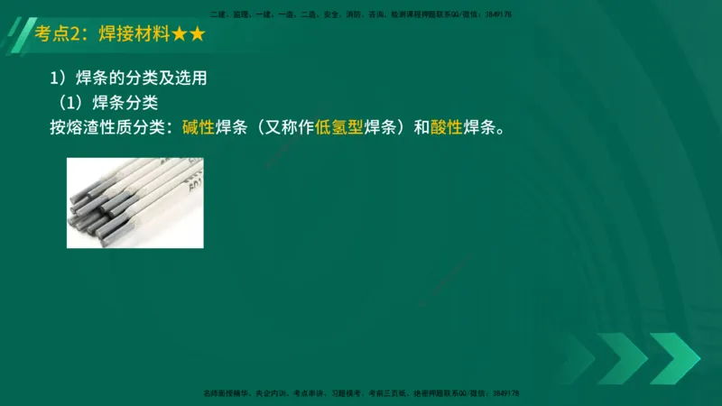 25年一建《机电实务》精讲总讲义打印版_2026年一级建造师_2026年一建机电_2025年一建机电SVIP_02-基础精讲✿高端面授✿深度强化_25-机电《教材精讲班》黄老师YL