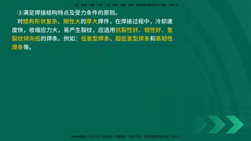 25年一建《机电实务》精讲总讲义打印版_2026年一级建造师_2026年一建机电_2025年一建机电SVIP_02-基础精讲✿高端面授✿深度强化_25-机电《教材精讲班》黄老师YL