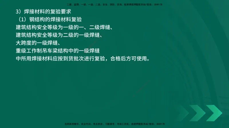 25年一建《机电实务》精讲总讲义打印版_2026年一级建造师_2026年一建机电_2025年一建机电SVIP_02-基础精讲✿高端面授✿深度强化_25-机电《教材精讲班》黄老师YL