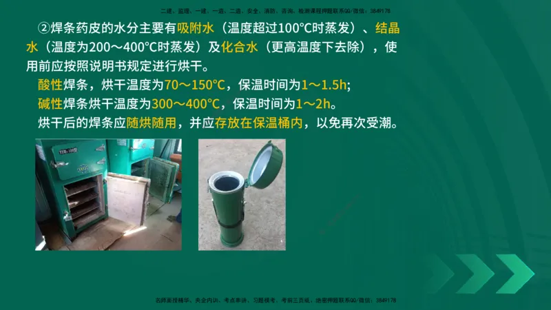 25年一建《机电实务》精讲总讲义打印版_2026年一级建造师_2026年一建机电_2025年一建机电SVIP_02-基础精讲✿高端面授✿深度强化_25-机电《教材精讲班》黄老师YL