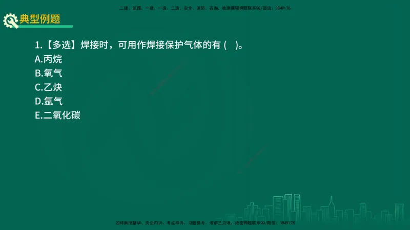 25年一建《机电实务》精讲总讲义打印版_2026年一级建造师_2026年一建机电_2025年一建机电SVIP_02-基础精讲✿高端面授✿深度强化_25-机电《教材精讲班》黄老师YL