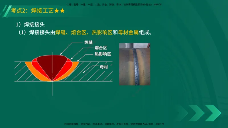 25年一建《机电实务》精讲总讲义打印版_2026年一级建造师_2026年一建机电_2025年一建机电SVIP_02-基础精讲✿高端面授✿深度强化_25-机电《教材精讲班》黄老师YL