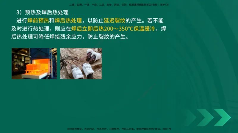 25年一建《机电实务》精讲总讲义打印版_2026年一级建造师_2026年一建机电_2025年一建机电SVIP_02-基础精讲✿高端面授✿深度强化_25-机电《教材精讲班》黄老师YL