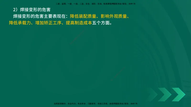 25年一建《机电实务》精讲总讲义打印版_2026年一级建造师_2026年一建机电_2025年一建机电SVIP_02-基础精讲✿高端面授✿深度强化_25-机电《教材精讲班》黄老师YL