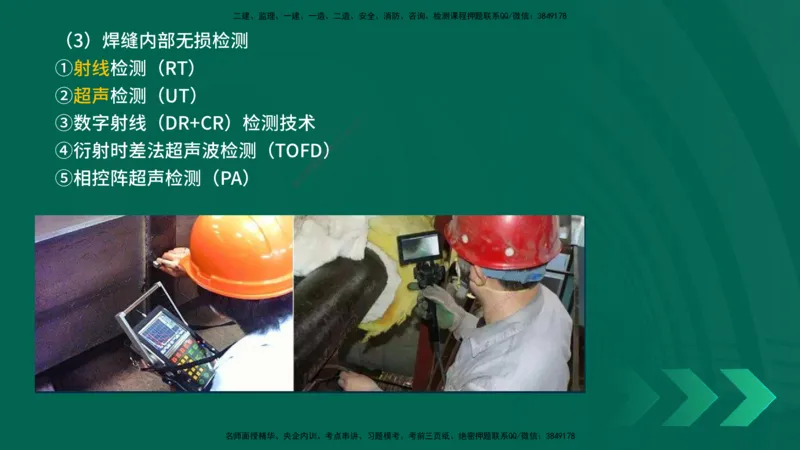 25年一建《机电实务》精讲总讲义打印版_2026年一级建造师_2026年一建机电_2025年一建机电SVIP_02-基础精讲✿高端面授✿深度强化_25-机电《教材精讲班》黄老师YL