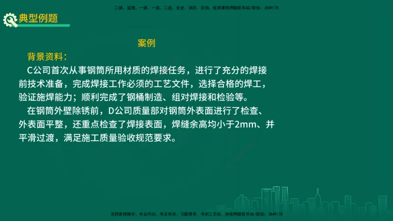 25年一建《机电实务》精讲总讲义打印版_2026年一级建造师_2026年一建机电_2025年一建机电SVIP_02-基础精讲✿高端面授✿深度强化_25-机电《教材精讲班》黄老师YL