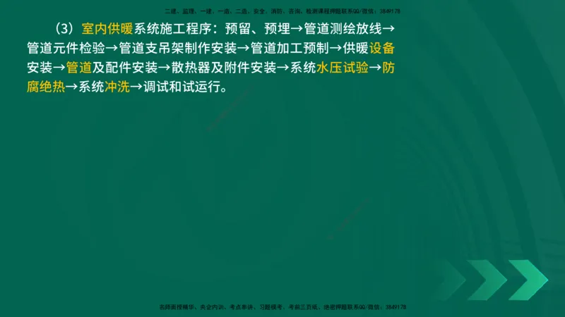 25年一建《机电实务》精讲总讲义打印版_2026年一级建造师_2026年一建机电_2025年一建机电SVIP_02-基础精讲✿高端面授✿深度强化_25-机电《教材精讲班》黄老师YL