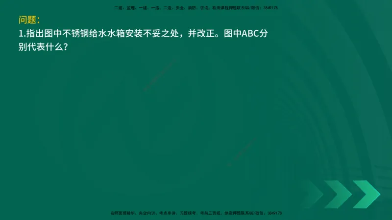 25年一建《机电实务》精讲总讲义打印版_2026年一级建造师_2026年一建机电_2025年一建机电SVIP_02-基础精讲✿高端面授✿深度强化_25-机电《教材精讲班》黄老师YL