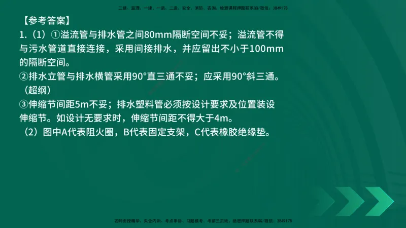 25年一建《机电实务》精讲总讲义打印版_2026年一级建造师_2026年一建机电_2025年一建机电SVIP_02-基础精讲✿高端面授✿深度强化_25-机电《教材精讲班》黄老师YL