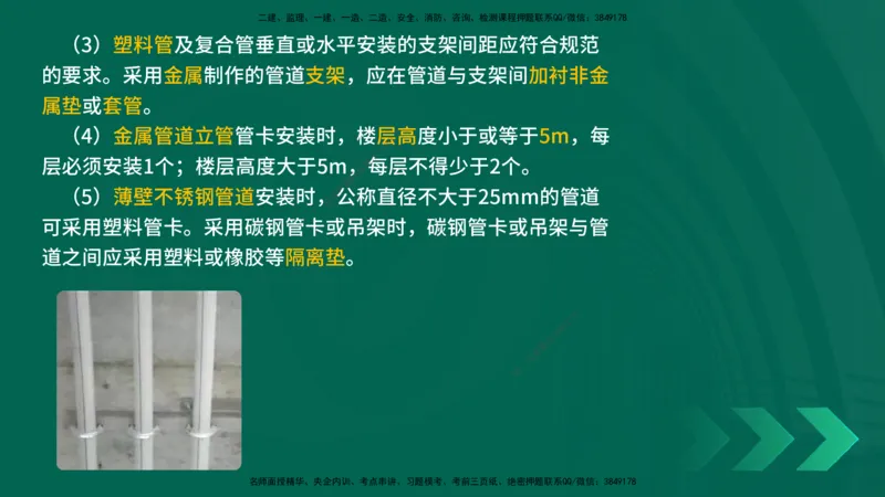 25年一建《机电实务》精讲总讲义打印版_2026年一级建造师_2026年一建机电_2025年一建机电SVIP_02-基础精讲✿高端面授✿深度强化_25-机电《教材精讲班》黄老师YL