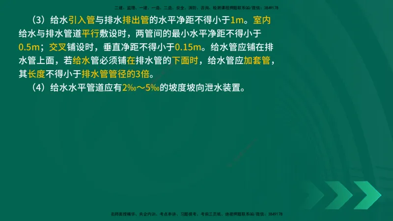 25年一建《机电实务》精讲总讲义打印版_2026年一级建造师_2026年一建机电_2025年一建机电SVIP_02-基础精讲✿高端面授✿深度强化_25-机电《教材精讲班》黄老师YL