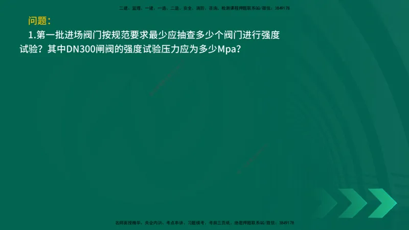 25年一建《机电实务》精讲总讲义打印版_2026年一级建造师_2026年一建机电_2025年一建机电SVIP_02-基础精讲✿高端面授✿深度强化_25-机电《教材精讲班》黄老师YL