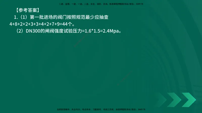 25年一建《机电实务》精讲总讲义打印版_2026年一级建造师_2026年一建机电_2025年一建机电SVIP_02-基础精讲✿高端面授✿深度强化_25-机电《教材精讲班》黄老师YL