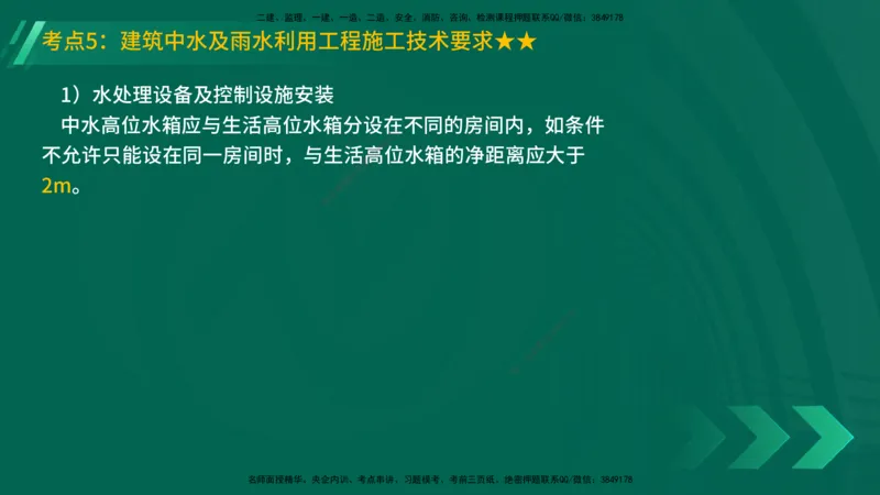 25年一建《机电实务》精讲总讲义打印版_2026年一级建造师_2026年一建机电_2025年一建机电SVIP_02-基础精讲✿高端面授✿深度强化_25-机电《教材精讲班》黄老师YL