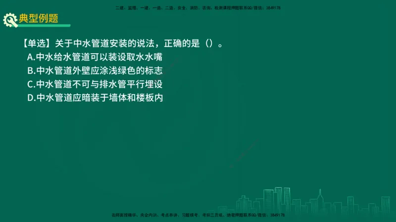 25年一建《机电实务》精讲总讲义打印版_2026年一级建造师_2026年一建机电_2025年一建机电SVIP_02-基础精讲✿高端面授✿深度强化_25-机电《教材精讲班》黄老师YL