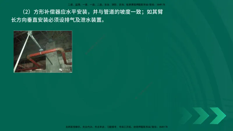 25年一建《机电实务》精讲总讲义打印版_2026年一级建造师_2026年一建机电_2025年一建机电SVIP_02-基础精讲✿高端面授✿深度强化_25-机电《教材精讲班》黄老师YL