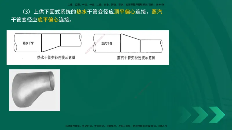 25年一建《机电实务》精讲总讲义打印版_2026年一级建造师_2026年一建机电_2025年一建机电SVIP_02-基础精讲✿高端面授✿深度强化_25-机电《教材精讲班》黄老师YL