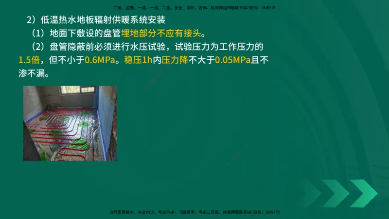 25年一建《机电实务》精讲总讲义打印版_2026年一级建造师_2026年一建机电_2025年一建机电SVIP_02-基础精讲✿高端面授✿深度强化_25-机电《教材精讲班》黄老师YL
