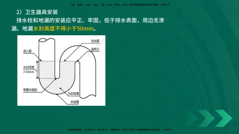 25年一建《机电实务》精讲总讲义打印版_2026年一级建造师_2026年一建机电_2025年一建机电SVIP_02-基础精讲✿高端面授✿深度强化_25-机电《教材精讲班》黄老师YL